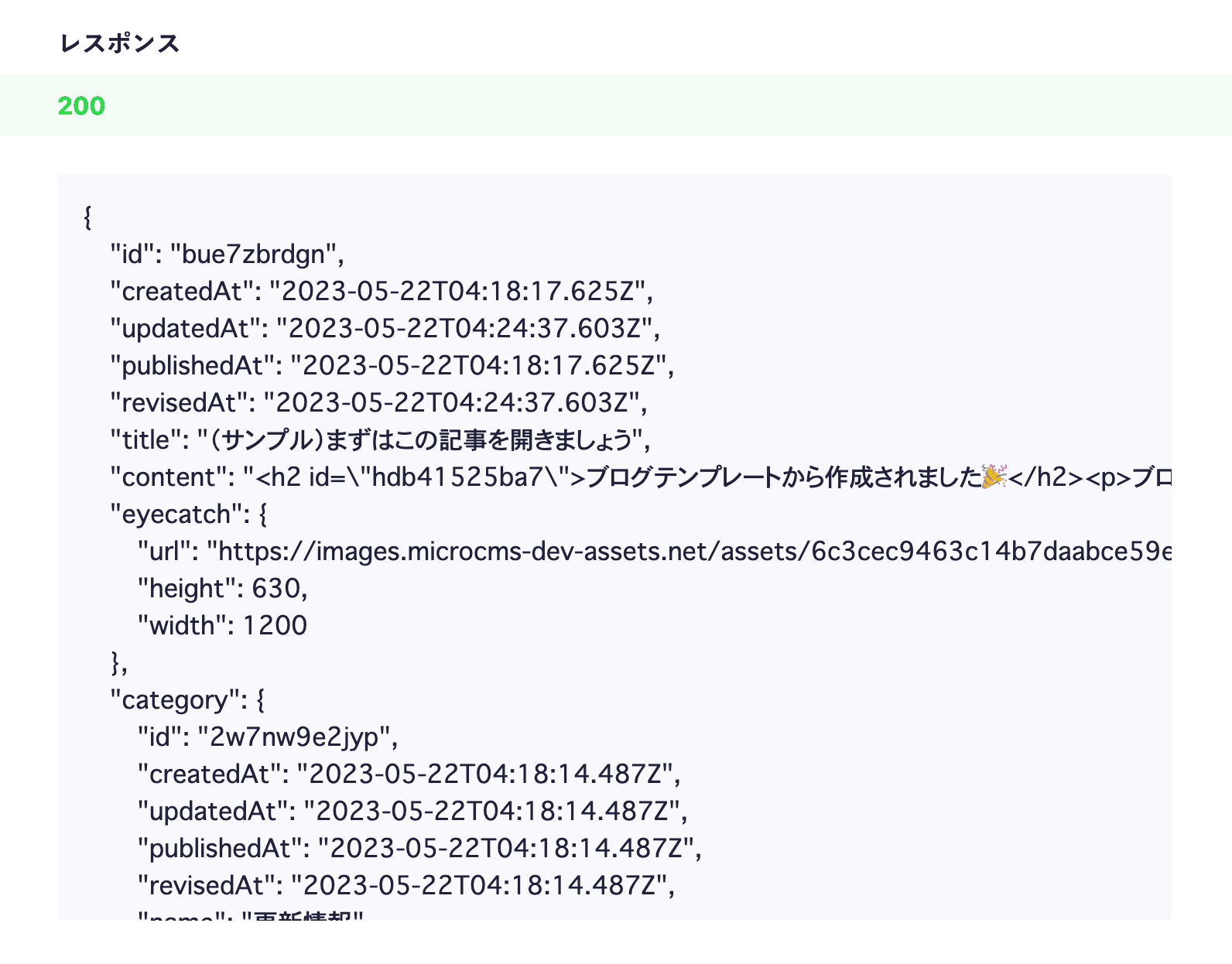(サンプル)まずはこの記事を開きましょう